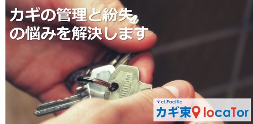 ci.Pacific/カギ束locaTor ci.Pacific/カギ束locaTor